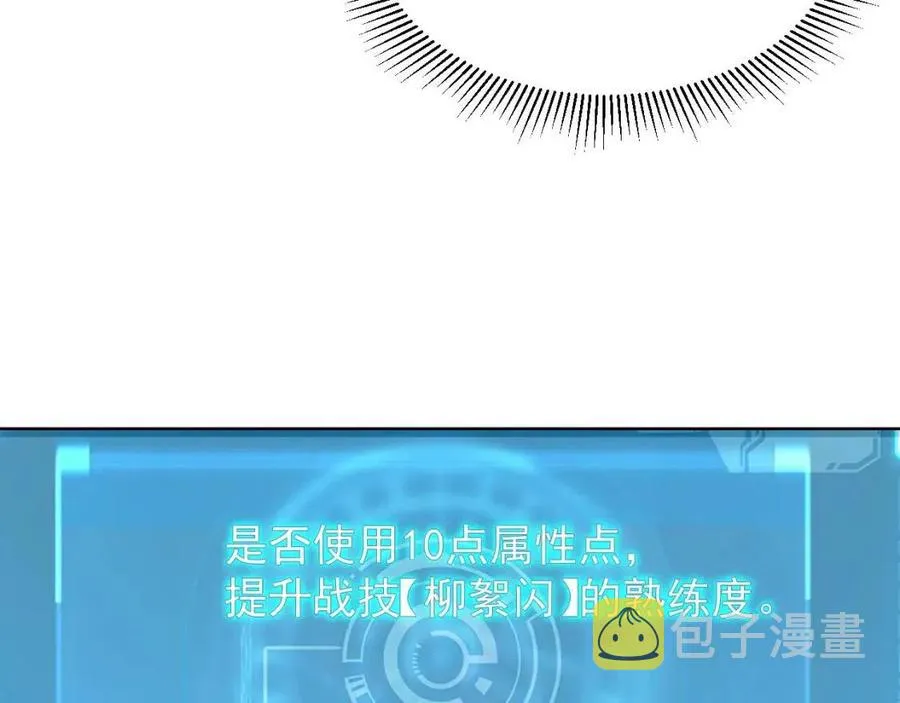 第026话 凶险！王者怪兽 第70页