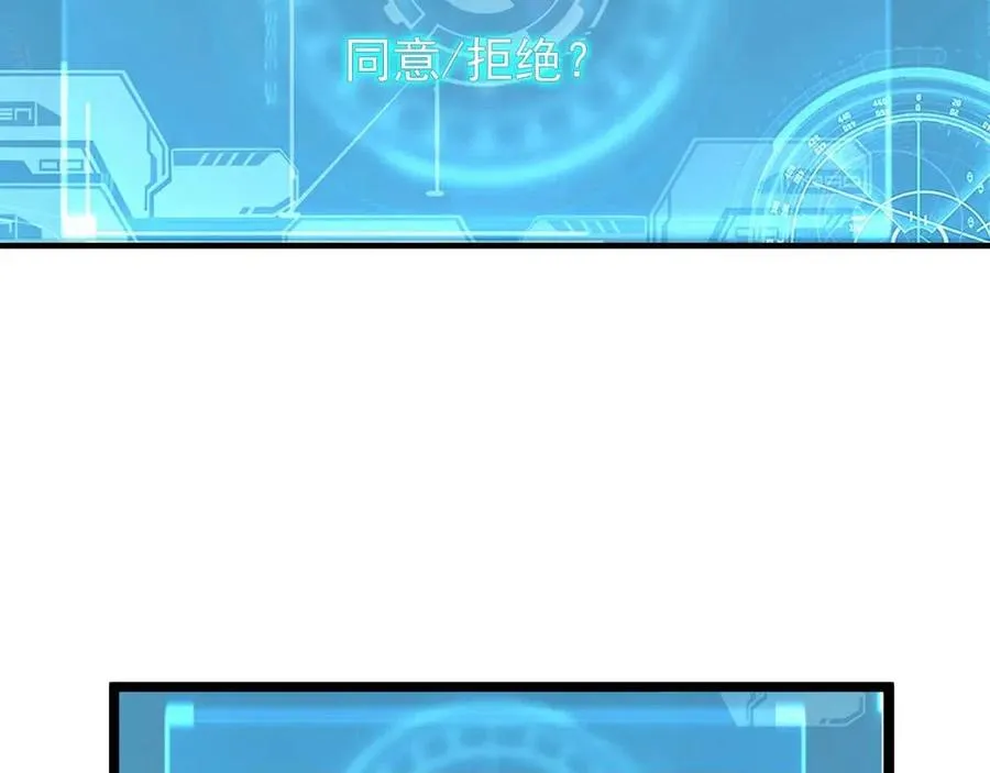 第026话 凶险！王者怪兽 第71页