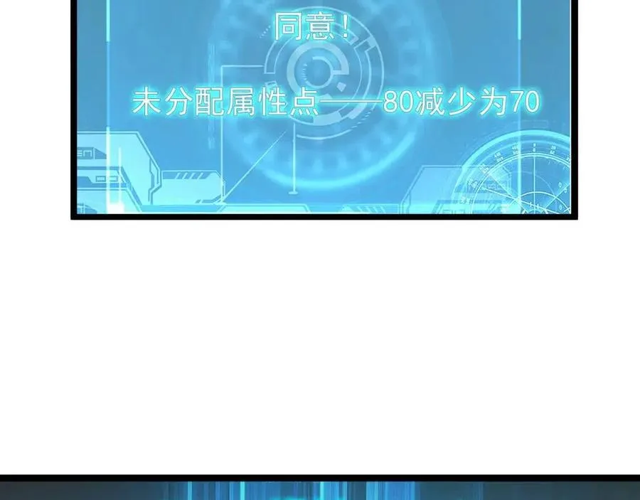 第026话 凶险！王者怪兽 第72页