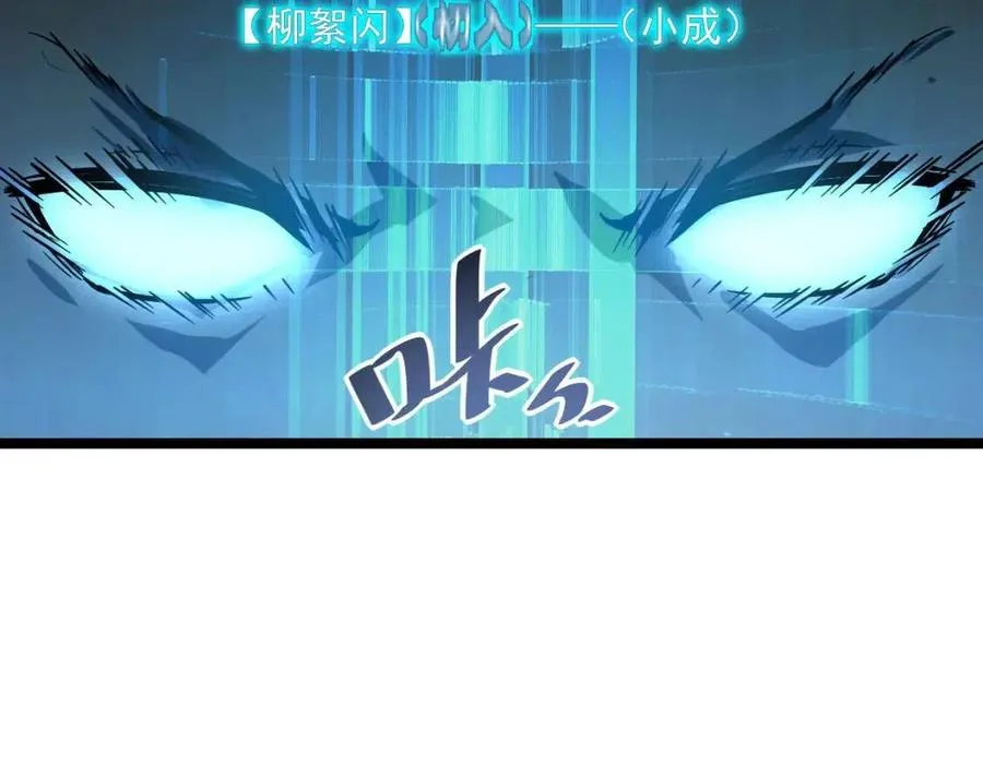 第026话 凶险！王者怪兽 第73页