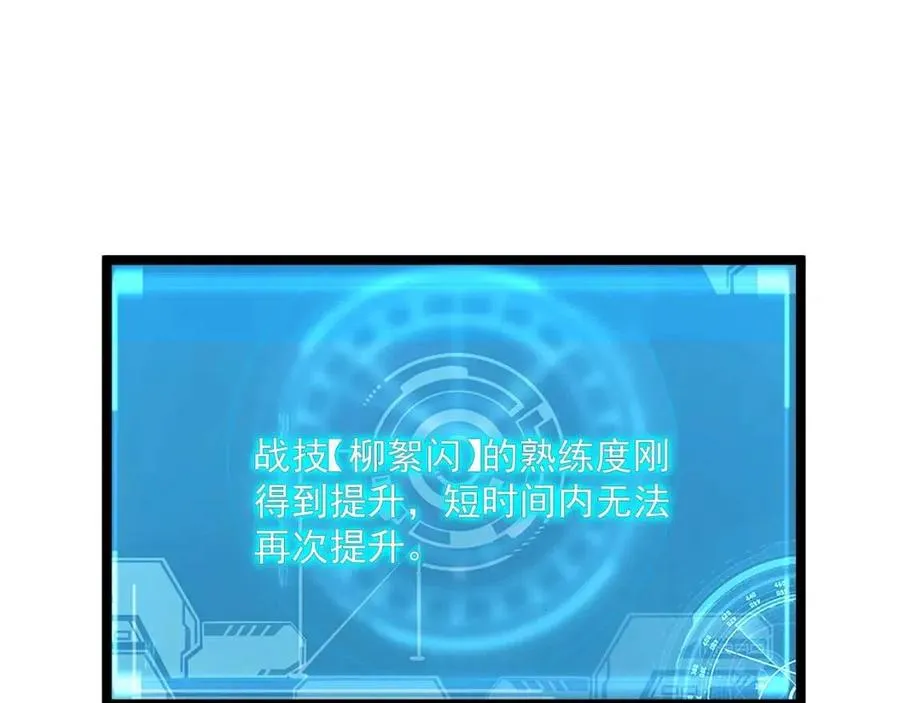 第026话 凶险！王者怪兽 第84页