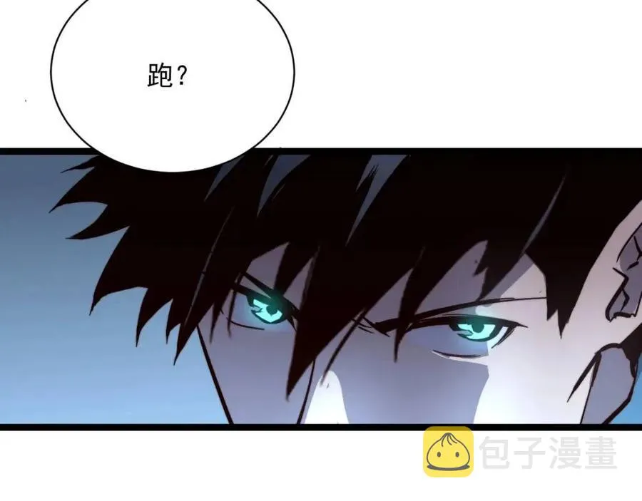 第026话 凶险！王者怪兽 第94页