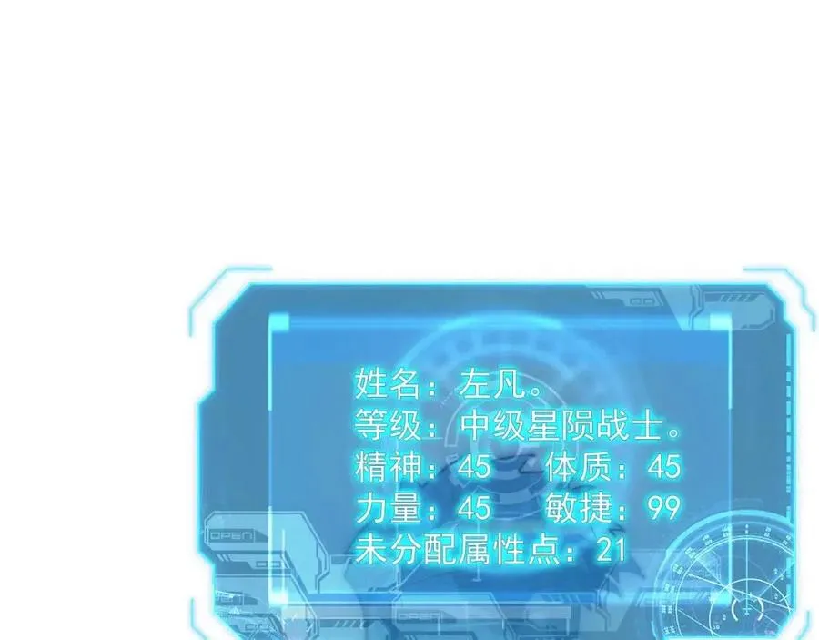 第026话 凶险！王者怪兽 第95页