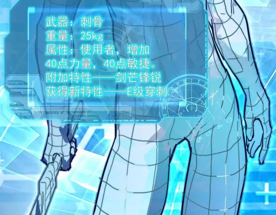 第026话 凶险！王者怪兽 第97页
