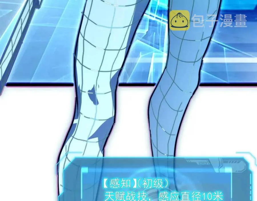 第026话 凶险！王者怪兽 第98页
