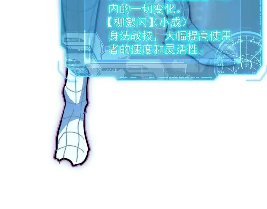 第026话 凶险！王者怪兽 第99页