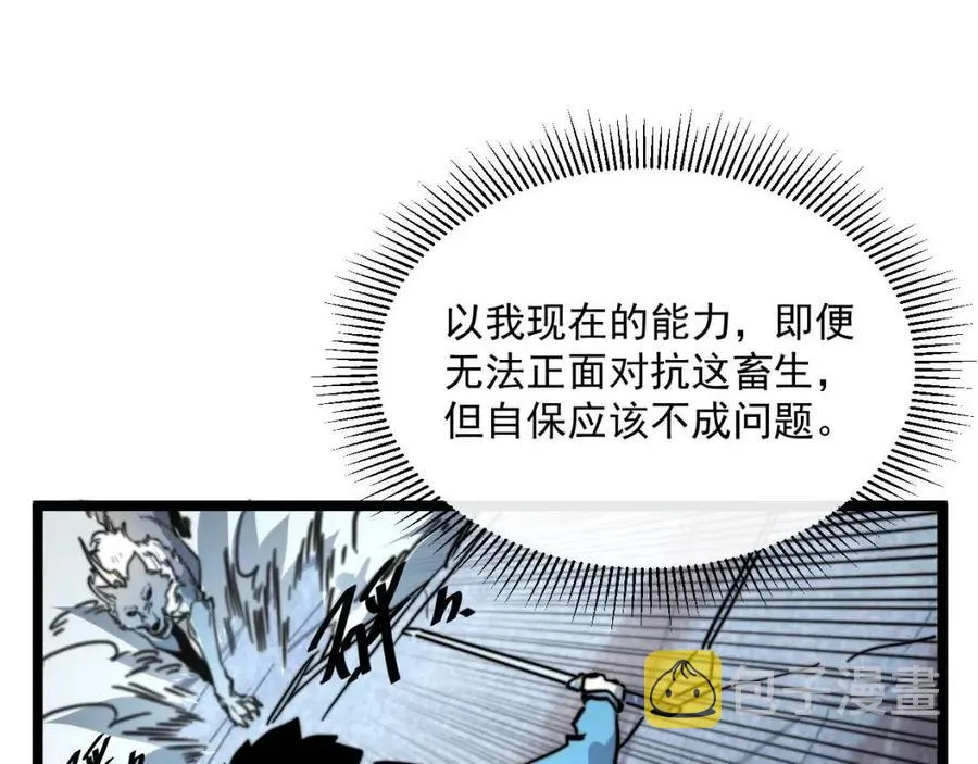 第026话 凶险！王者怪兽 第100页