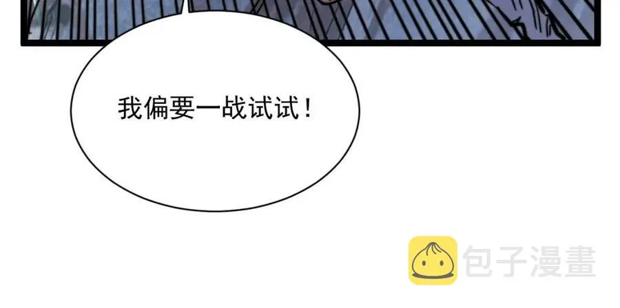 第026话 凶险！王者怪兽 第102页
