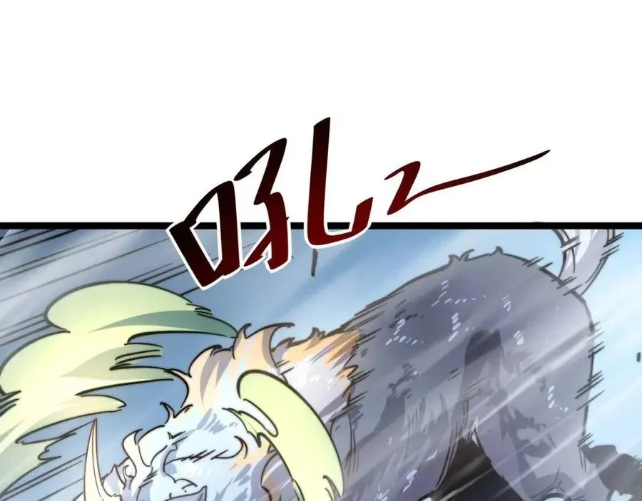 第026话 凶险！王者怪兽 第103页