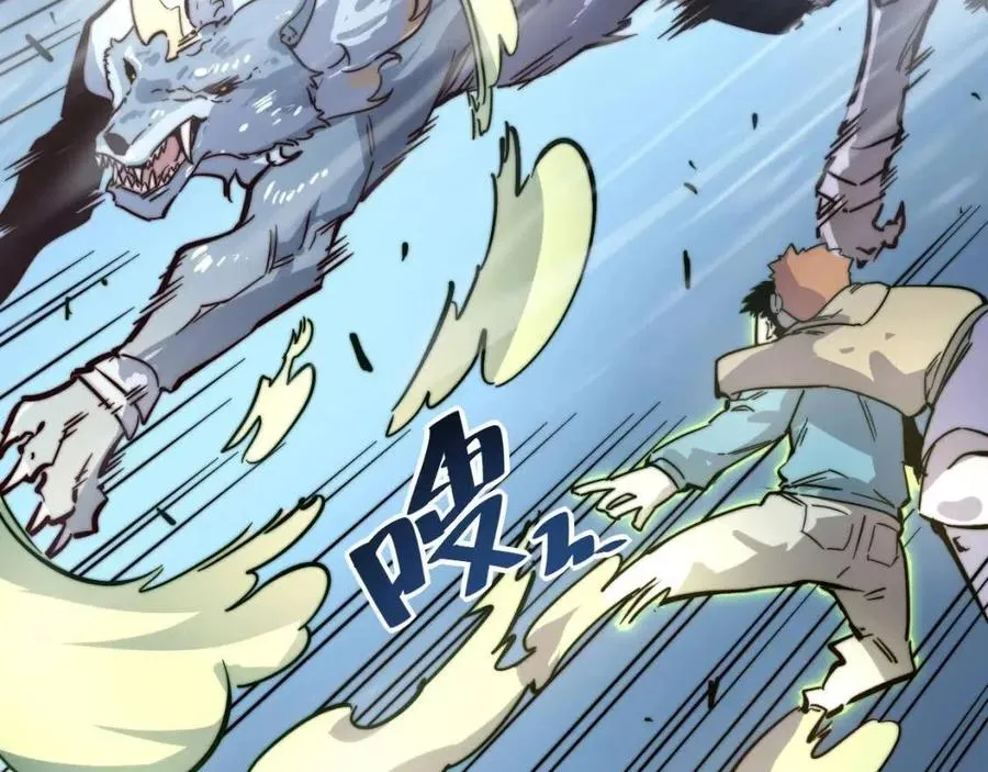 第026话 凶险！王者怪兽 第104页