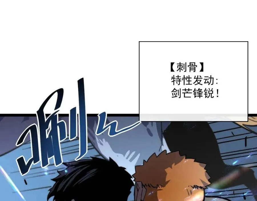 第026话 凶险！王者怪兽 第108页