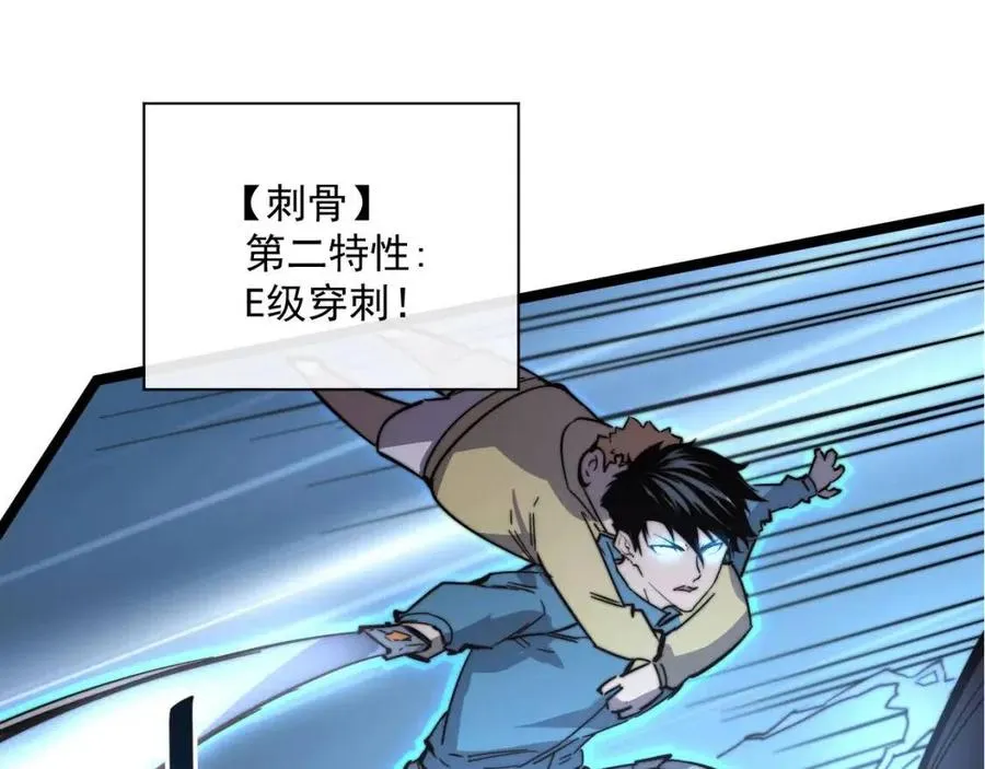 第026话 凶险！王者怪兽 第113页