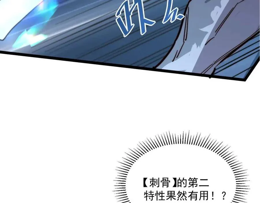 第026话 凶险！王者怪兽 第115页
