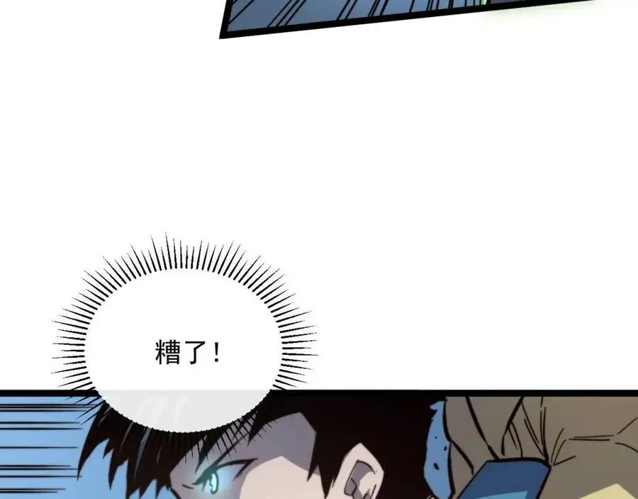 第026话 凶险！王者怪兽 第118页
