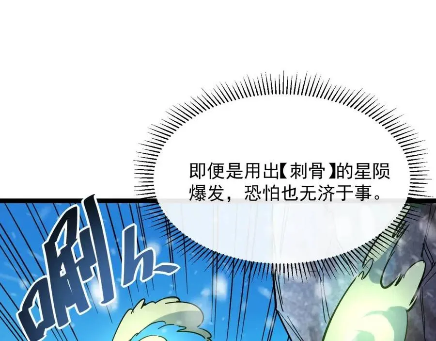 第026话 凶险！王者怪兽 第126页