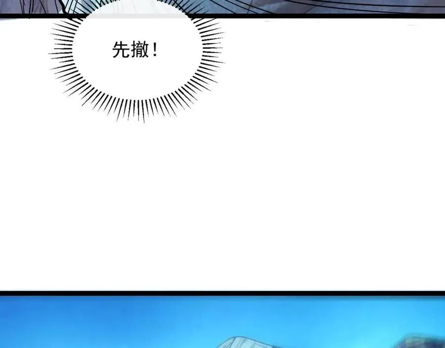 第026话 凶险！王者怪兽 第128页