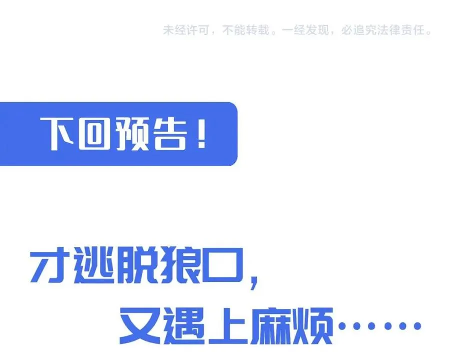 第026话 凶险！王者怪兽 第133页