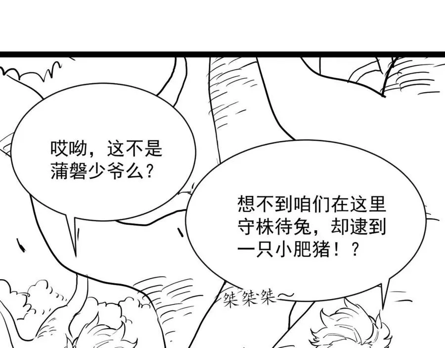 第026话 凶险！王者怪兽 第134页