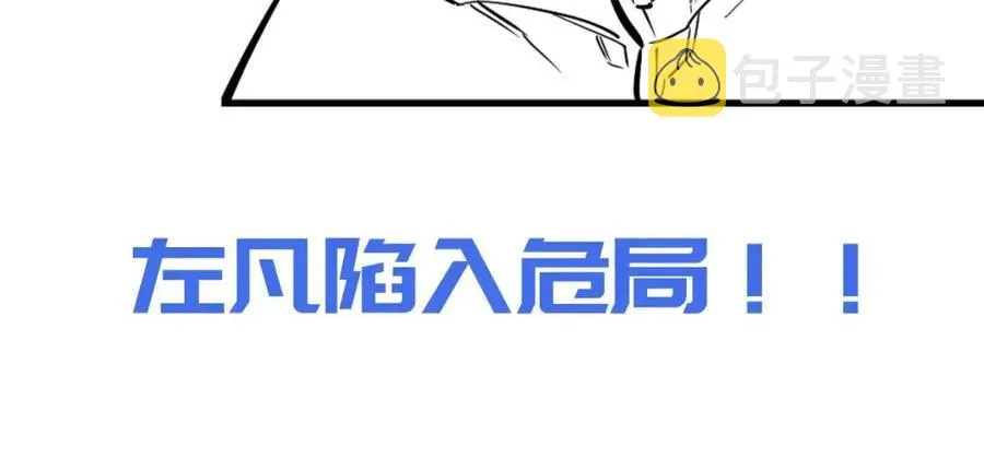 第026话 凶险！王者怪兽 第138页