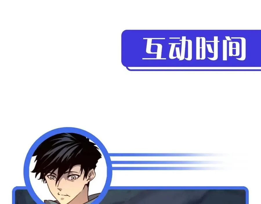 第026话 凶险！王者怪兽 第139页