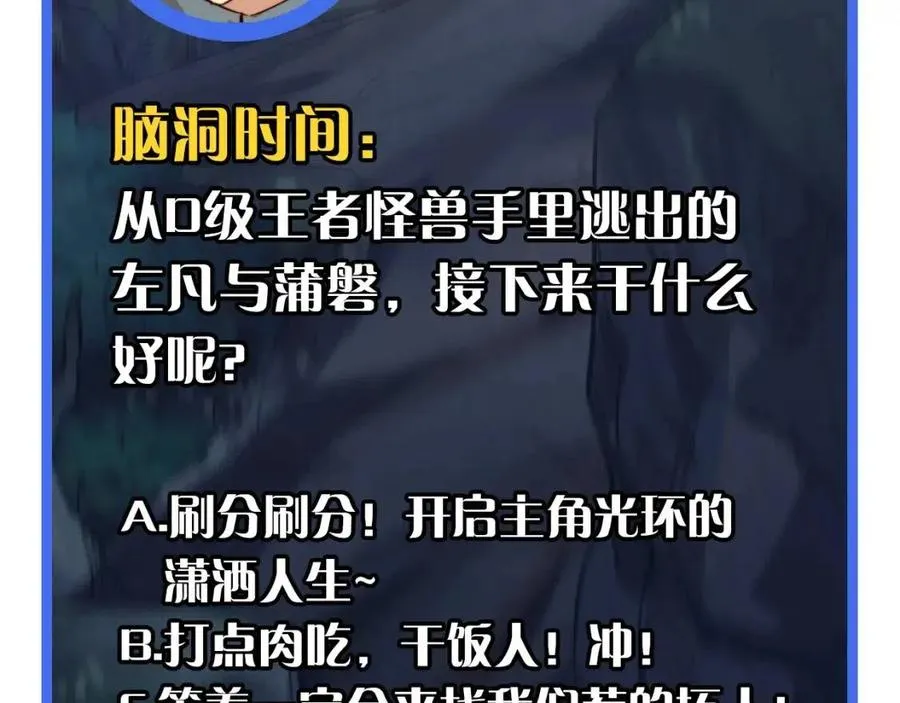 第026话 凶险！王者怪兽 第140页