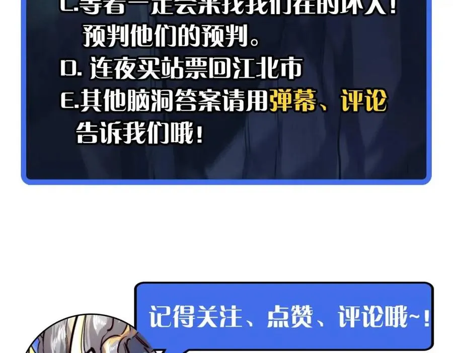第026话 凶险！王者怪兽 第141页