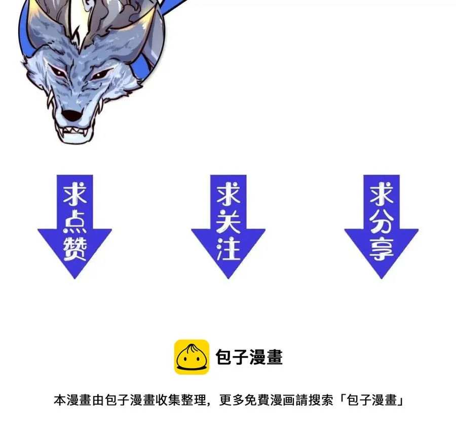 第026话 凶险！王者怪兽 第142页
