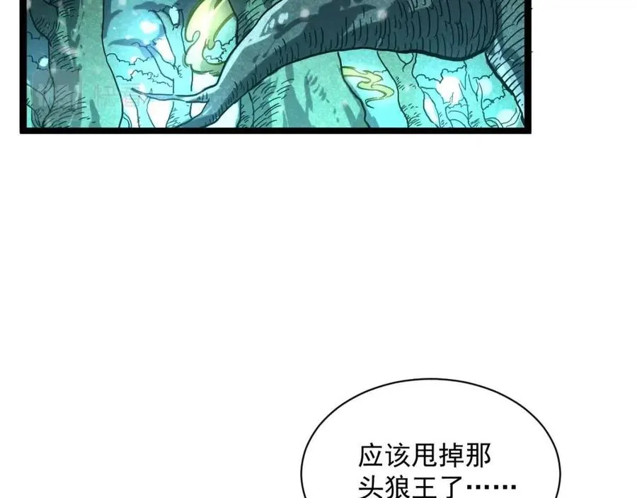 第27话 危局！一流小队的伏击 第6页