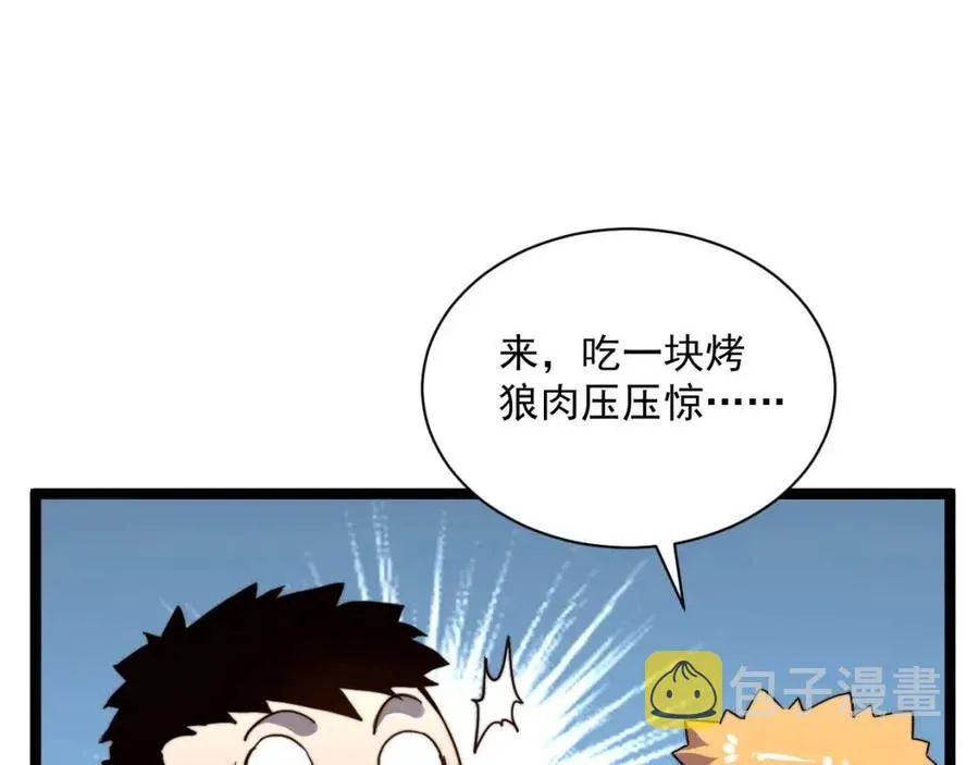 第27话 危局！一流小队的伏击 第10页