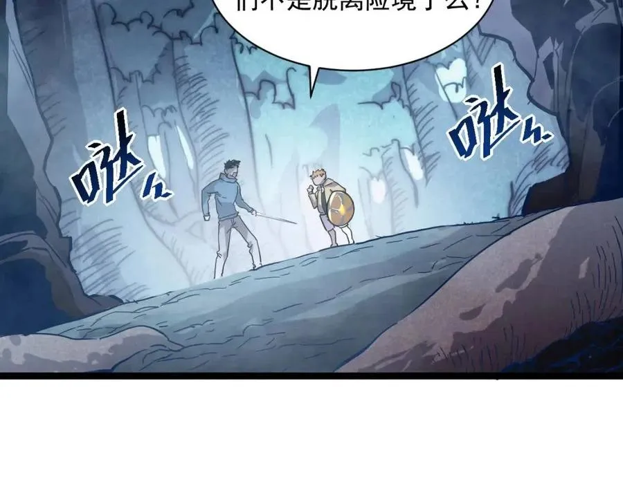 第27话 危局！一流小队的伏击 第13页