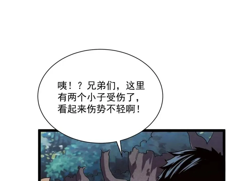 第27话 危局！一流小队的伏击 第14页