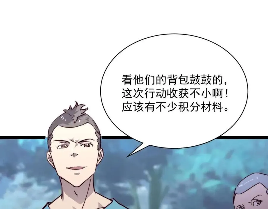 第27话 危局！一流小队的伏击 第16页