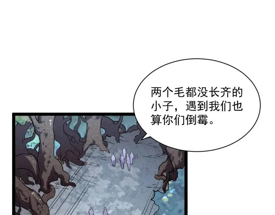 第27话 危局！一流小队的伏击 第21页