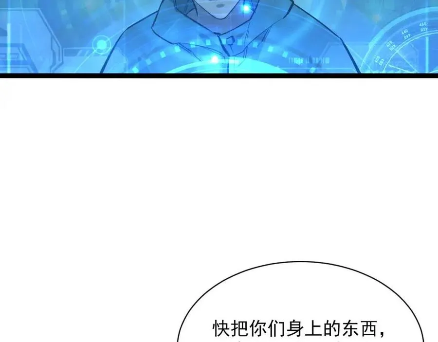 第27话 危局！一流小队的伏击 第24页
