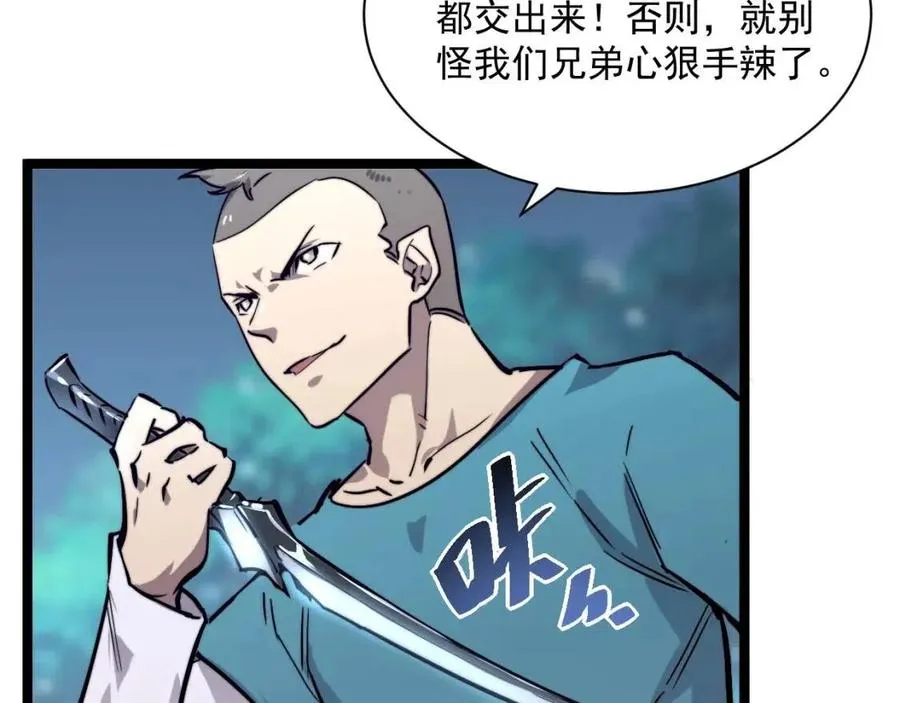 第27话 危局！一流小队的伏击 第25页