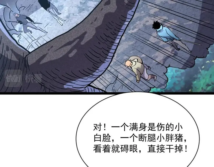 第27话 危局！一流小队的伏击 第28页