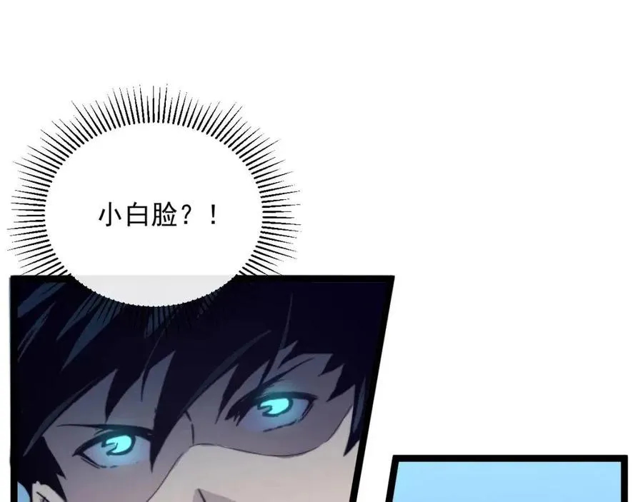 第27话 危局！一流小队的伏击 第30页
