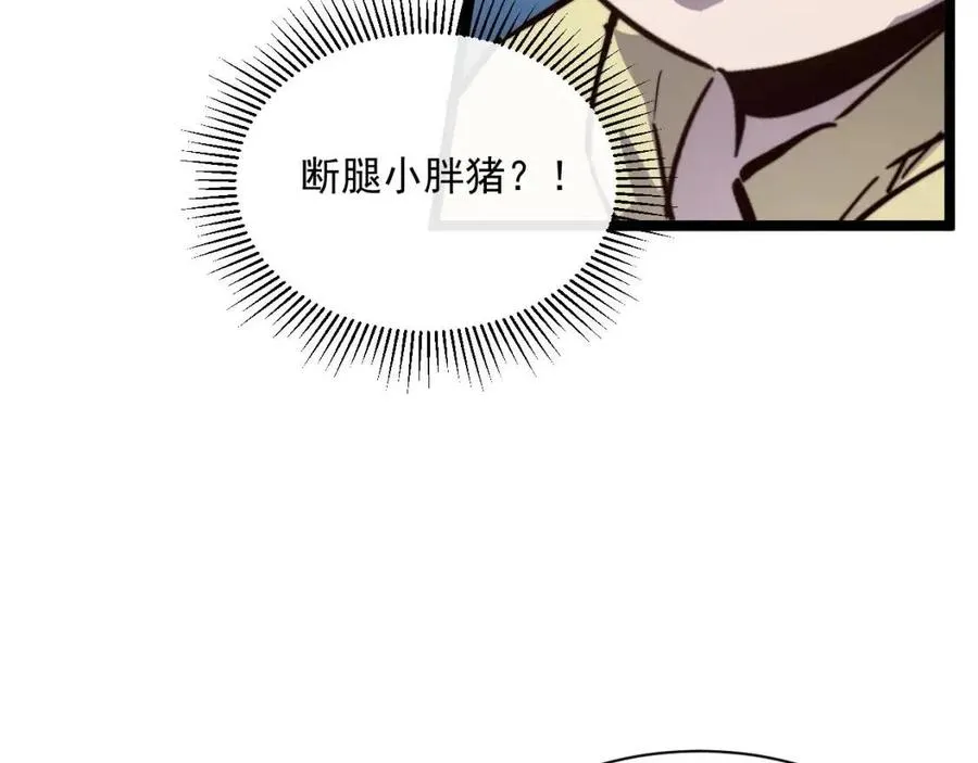 第27话 危局！一流小队的伏击 第32页