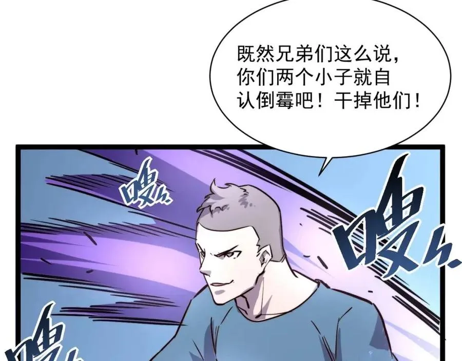 第27话 危局！一流小队的伏击 第33页