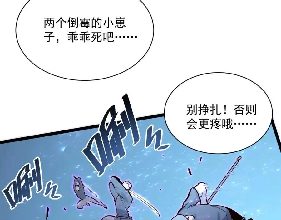 第27话 危局！一流小队的伏击 第35页