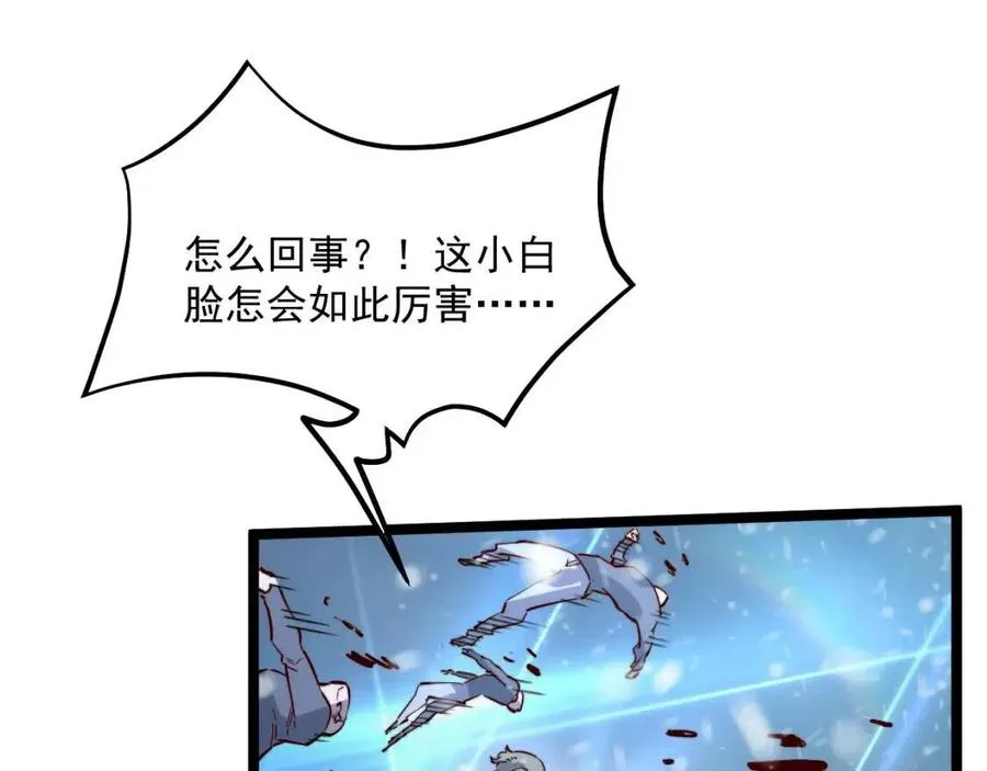 第27话 危局！一流小队的伏击 第42页
