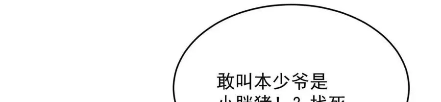 第27话 危局！一流小队的伏击 第46页