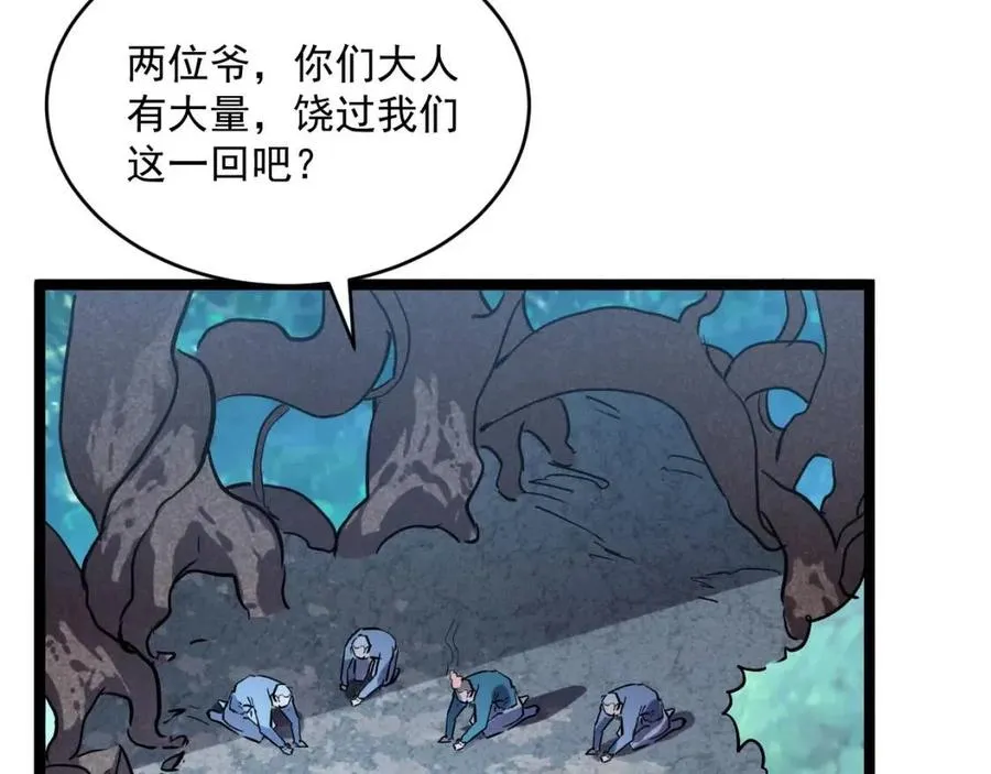 第27话 危局！一流小队的伏击 第51页
