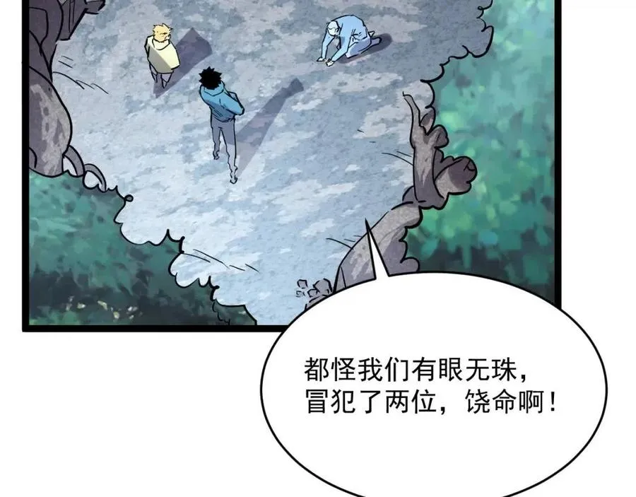 第27话 危局！一流小队的伏击 第52页