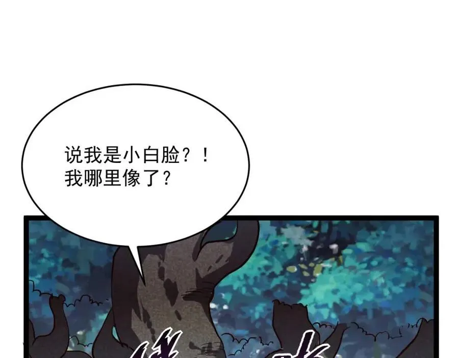第27话 危局！一流小队的伏击 第55页