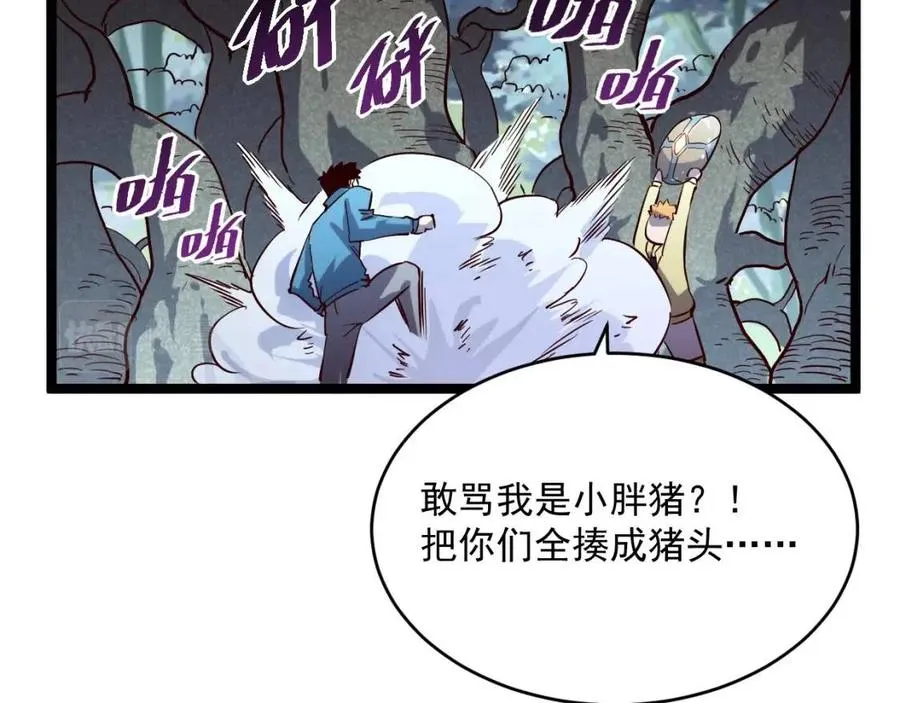 第27话 危局！一流小队的伏击 第56页