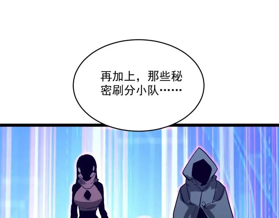 第27话 危局！一流小队的伏击 第70页