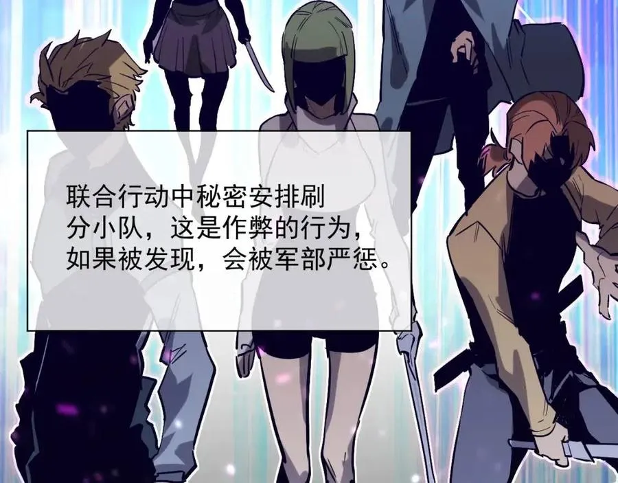第27话 危局！一流小队的伏击 第71页