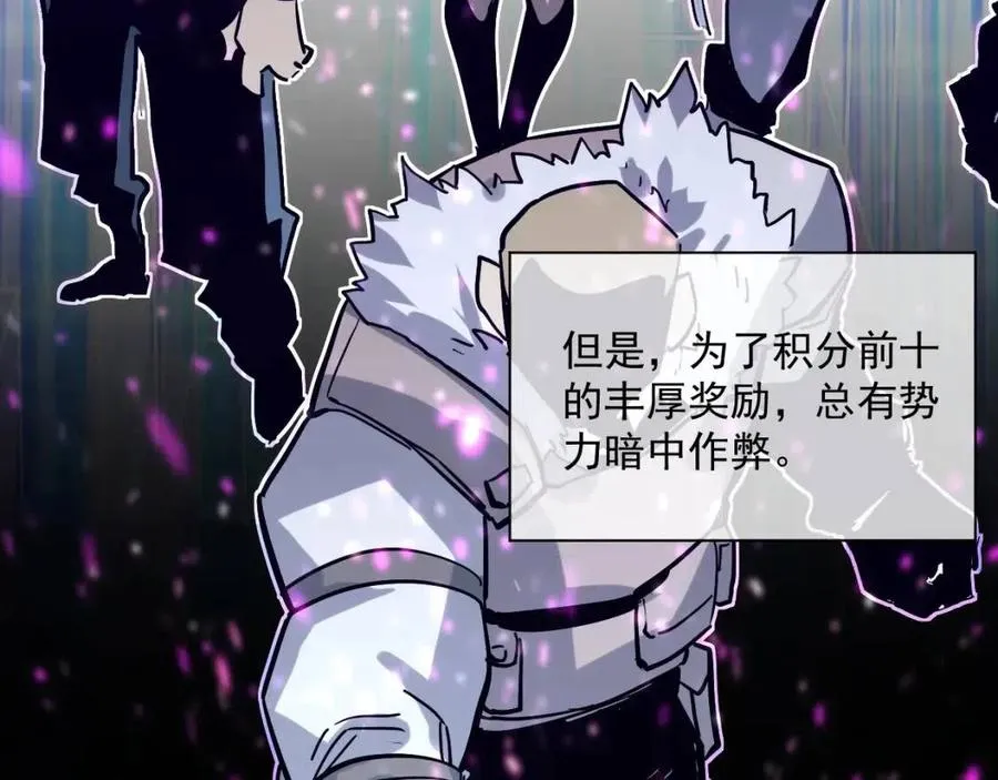 第27话 危局！一流小队的伏击 第72页