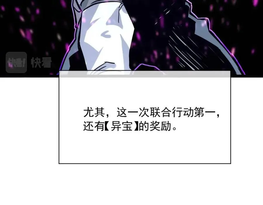 第27话 危局！一流小队的伏击 第73页